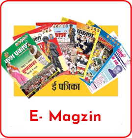 E-Magazine